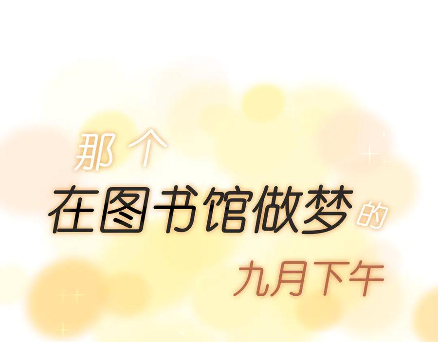 《那个在图书馆做梦的九月下午》在这神圣的图书馆门口 第5页
