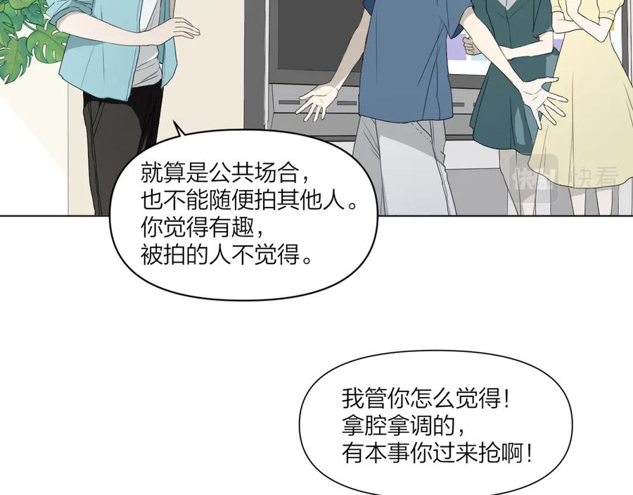《那个在图书馆做梦的九月下午》在这神圣的图书馆门口 第24页