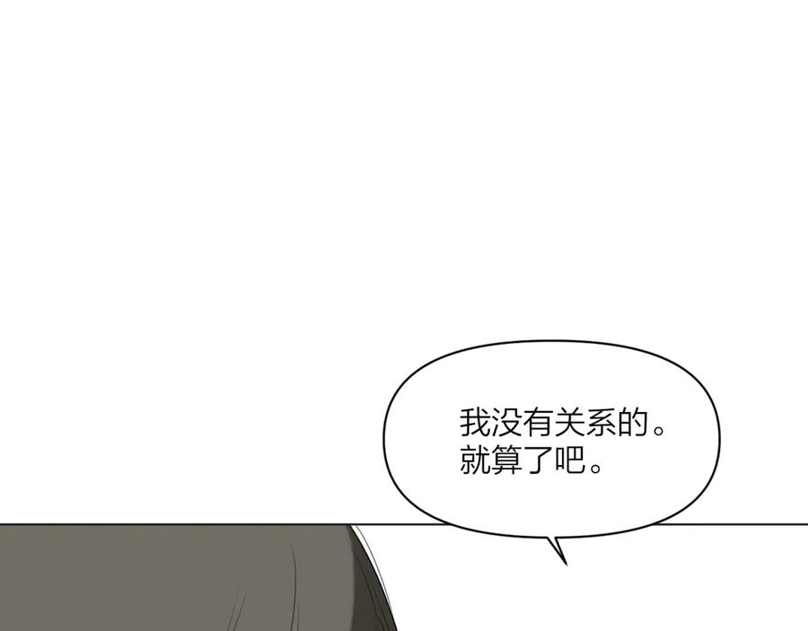 《那个在图书馆做梦的九月下午》在这神圣的图书馆门口 第44页