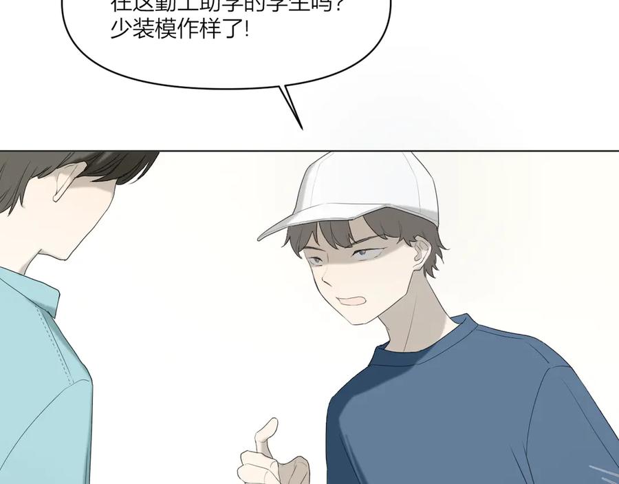 《那个在图书馆做梦的九月下午》在这神圣的图书馆门口 第36页