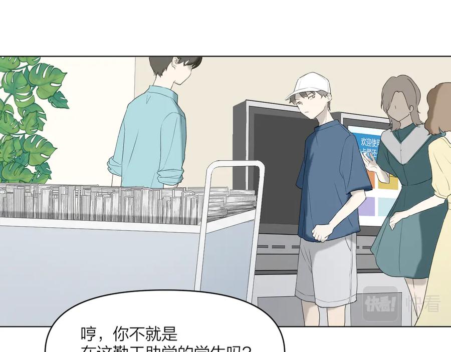 《那个在图书馆做梦的九月下午》在这神圣的图书馆门口 第35页