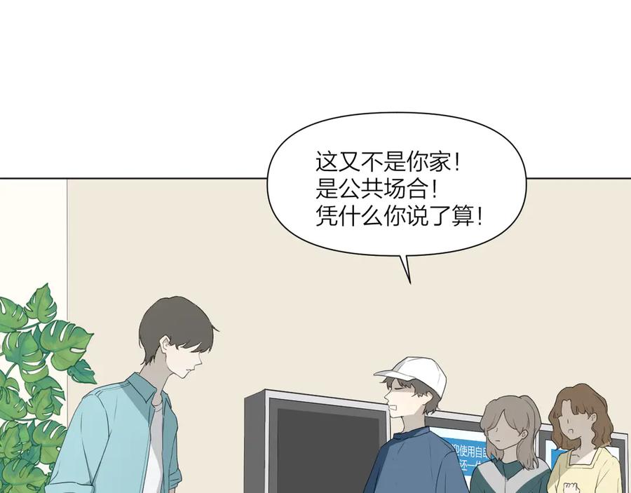 《那个在图书馆做梦的九月下午》在这神圣的图书馆门口 第23页