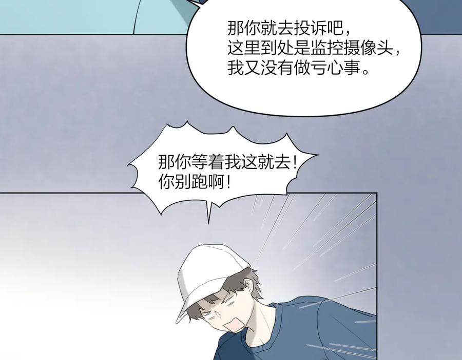 《那个在图书馆做梦的九月下午》在这神圣的图书馆门口 第39页