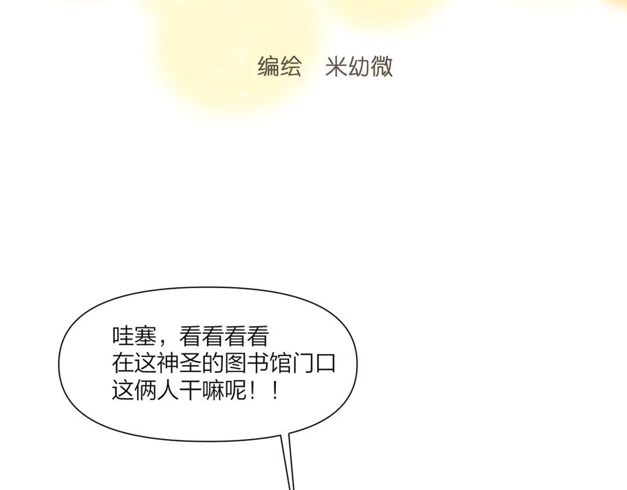 《那个在图书馆做梦的九月下午》在这神圣的图书馆门口 第6页