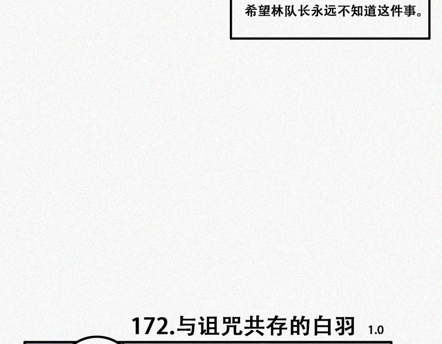 《未命名世界》雾城篇11 第12页
