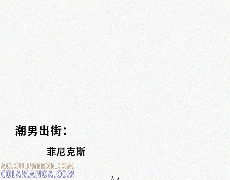 《未命名世界》雾城篇11 第43页