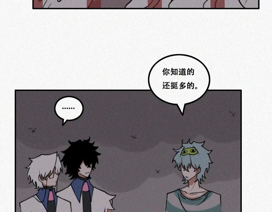 《未命名世界》雾城篇11 第15页