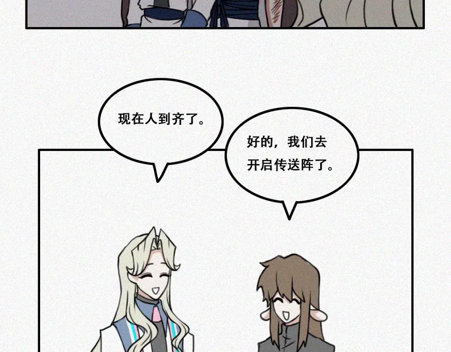 《未命名世界》雾城篇11 第29页