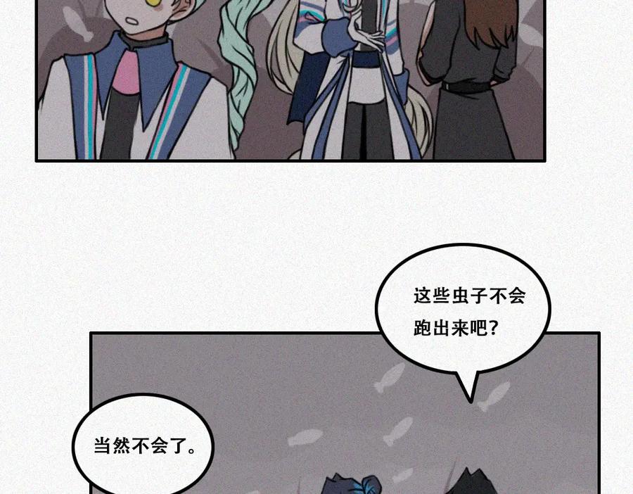 《未命名世界》雾城篇11 第24页