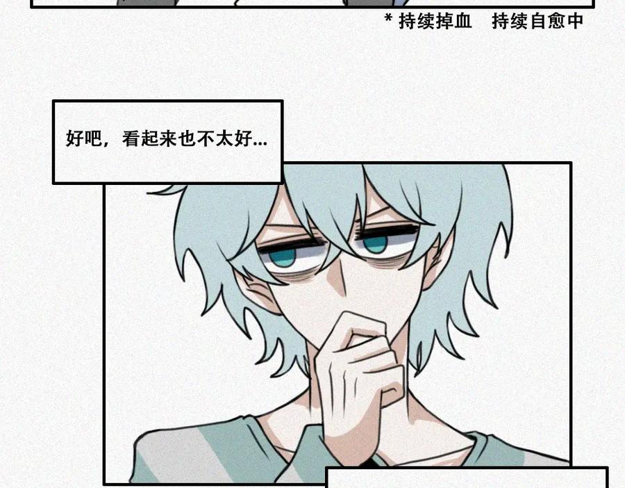 《未命名世界》雾城篇11 第11页
