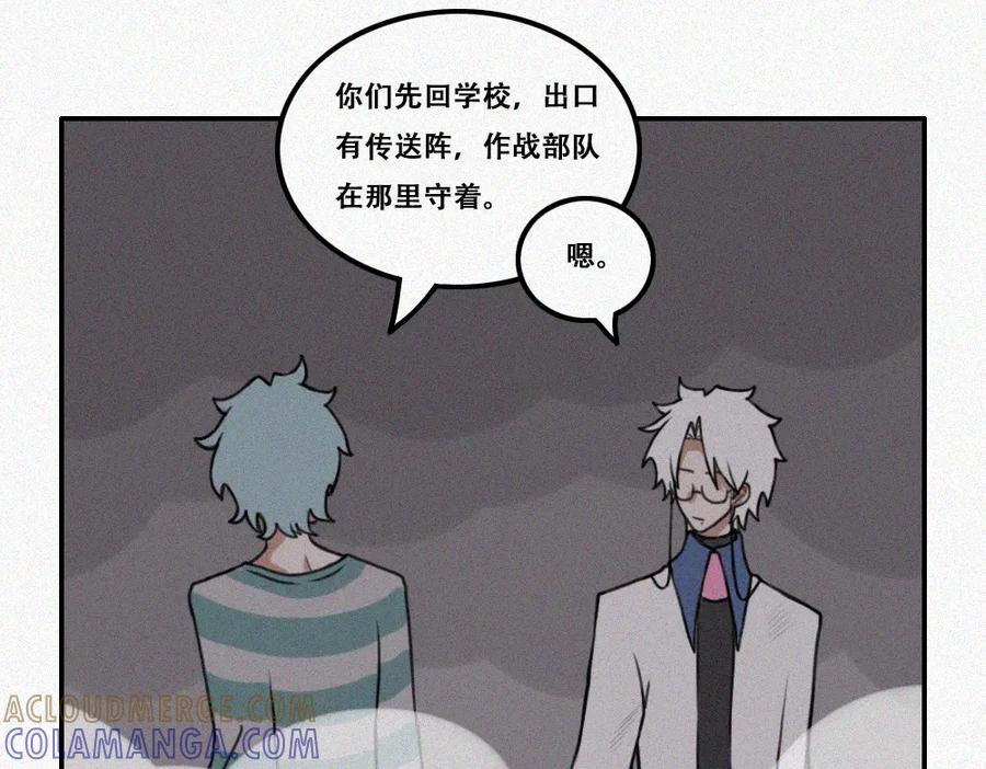 《未命名世界》雾城篇11 第19页