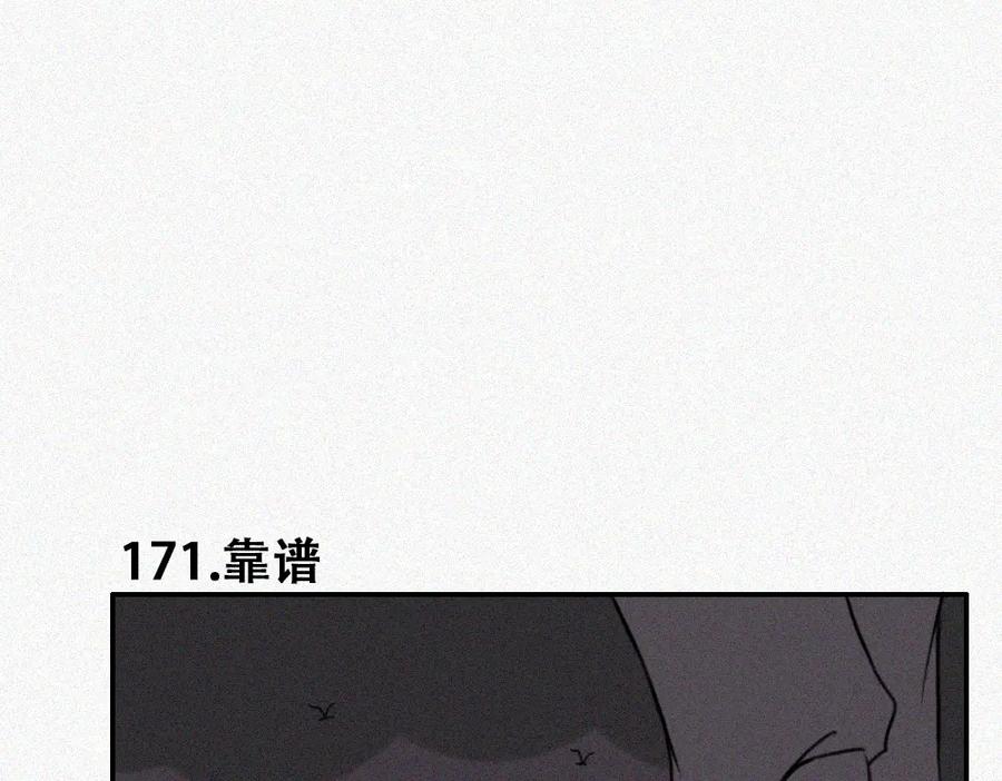 《未命名世界》雾城篇11 第2页