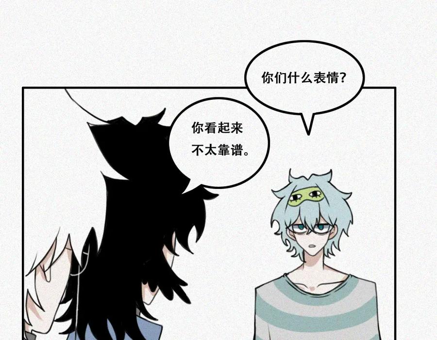 《未命名世界》雾城篇11 第6页