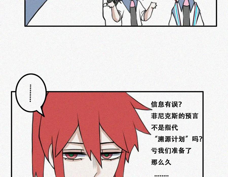 《未命名世界》雾城篇11 第39页