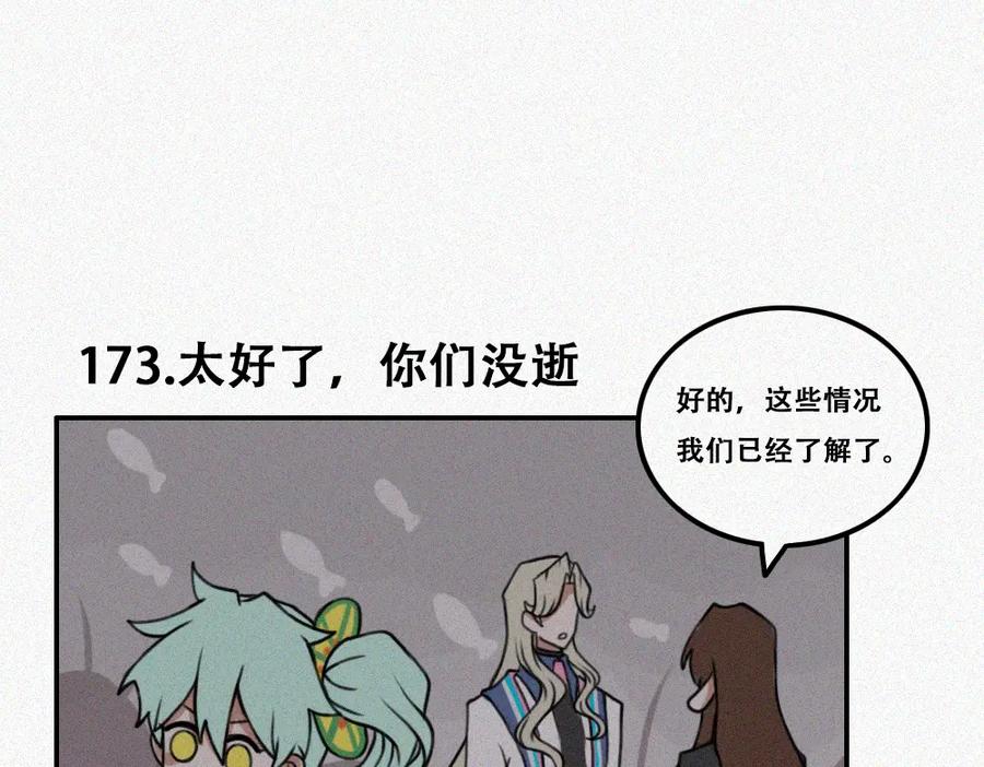《未命名世界》雾城篇11 第23页