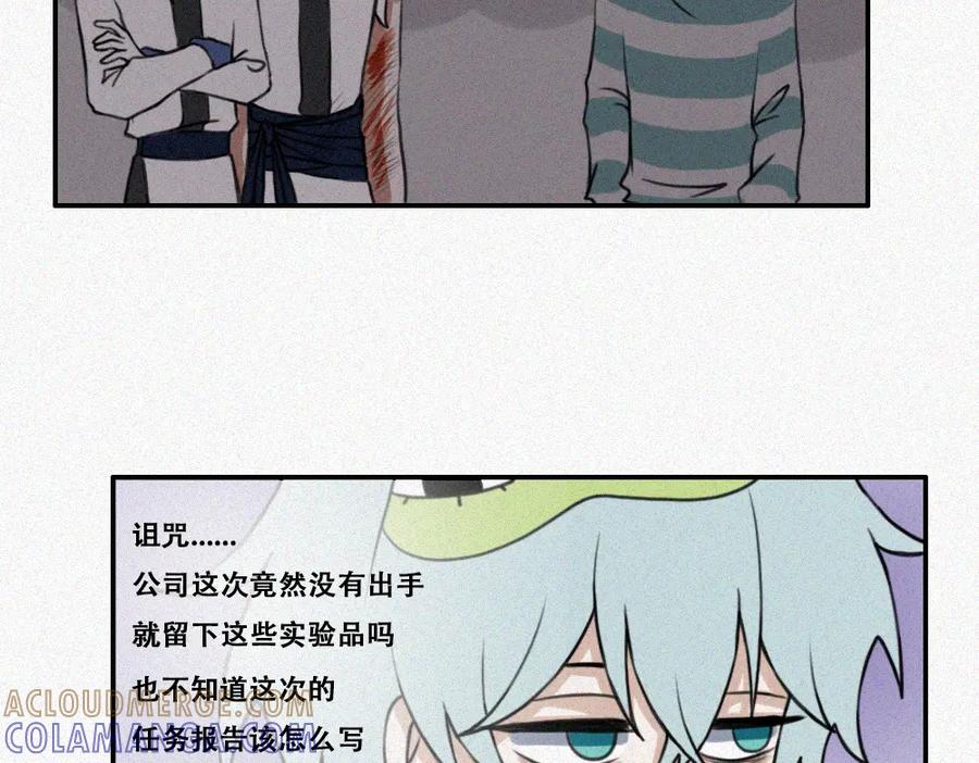 《未命名世界》雾城篇11 第16页