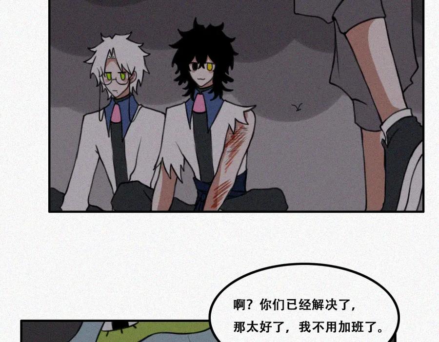 《未命名世界》雾城篇11 第3页