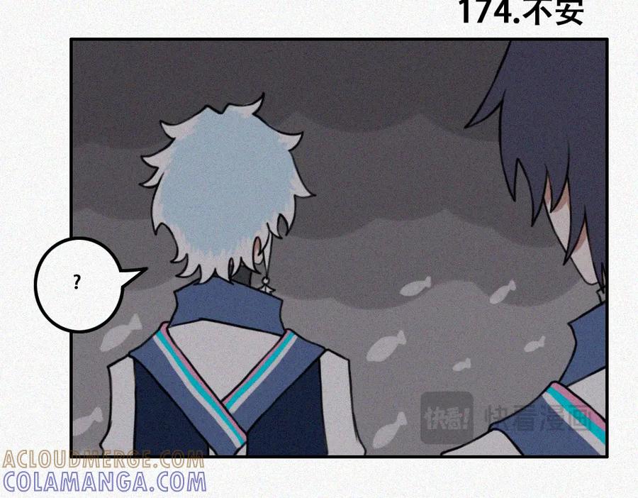 《未命名世界》雾城篇11 第31页