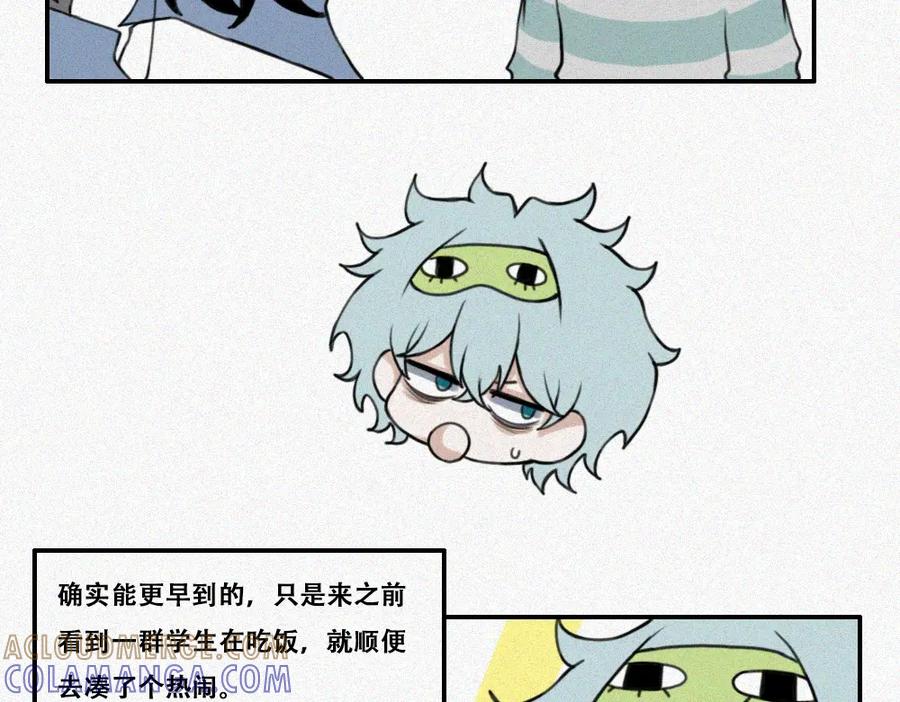 《未命名世界》雾城篇11 第7页