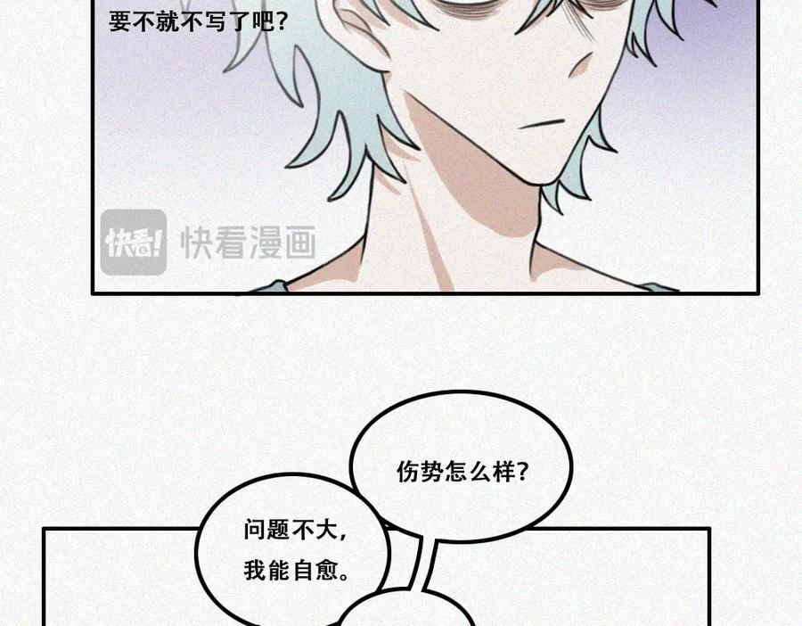 《未命名世界》雾城篇11 第17页