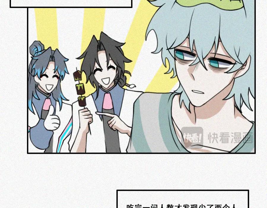 《未命名世界》雾城篇11 第8页