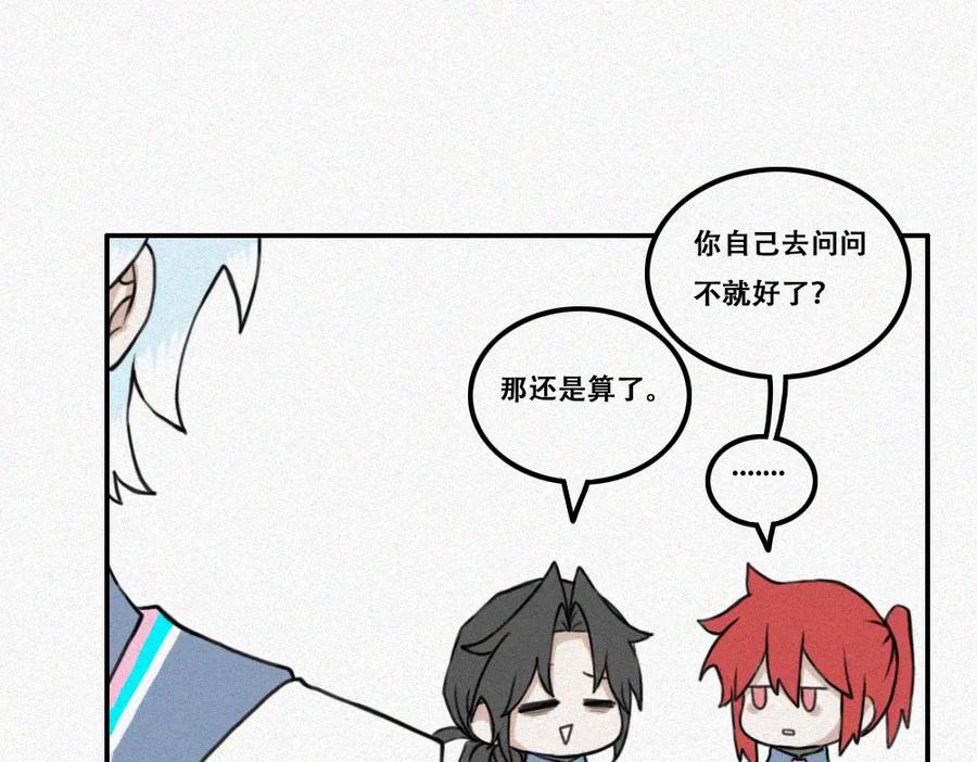 《未命名世界》雾城篇11 第38页