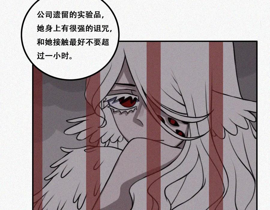 《未命名世界》雾城篇11 第14页