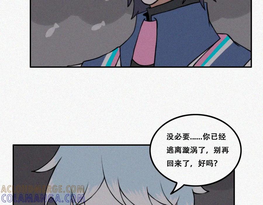 《未命名世界》雾城篇11 第34页