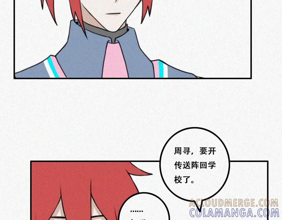 《未命名世界》雾城篇11 第40页