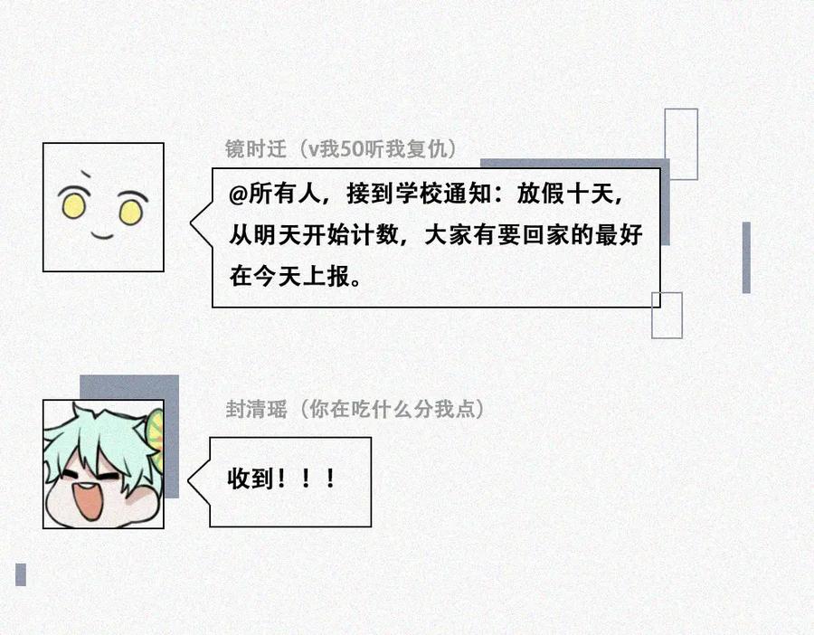 《未命名世界》雾城篇12 第3页