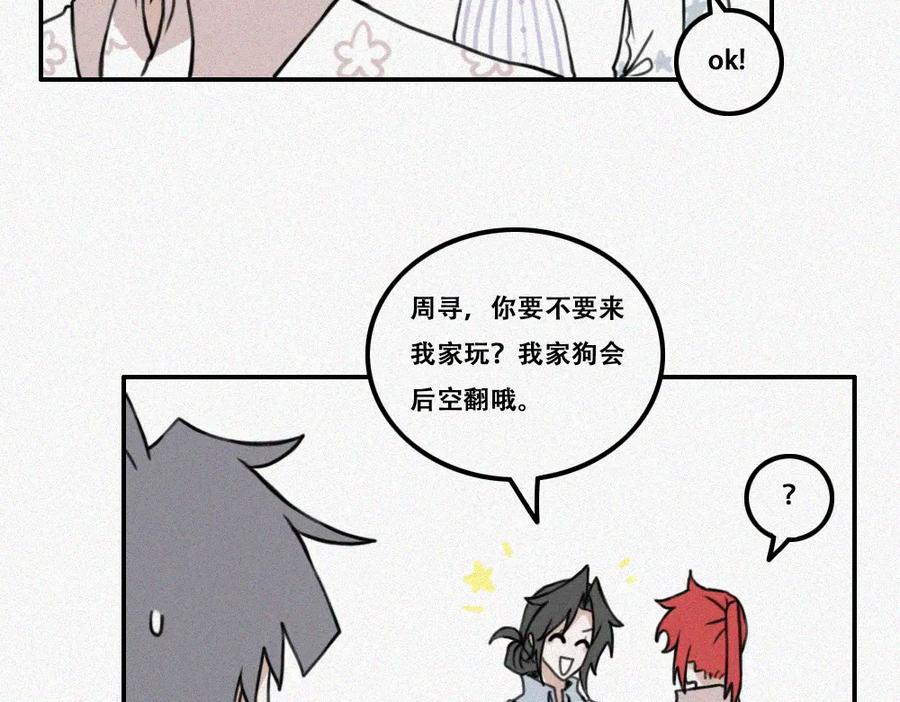 《未命名世界》雾城篇12 第23页