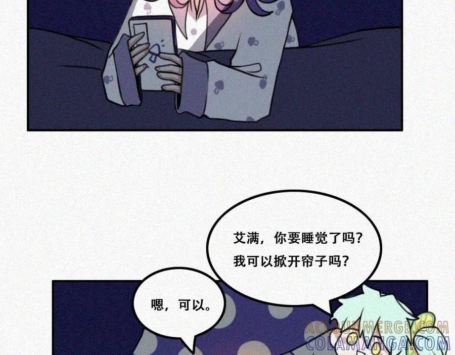 《未命名世界》雾城篇12 第34页