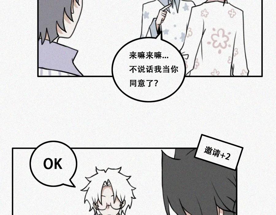 《未命名世界》雾城篇12 第24页