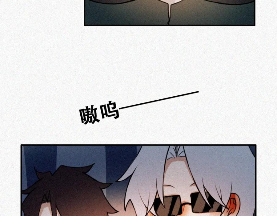 《未命名世界》雾城篇12 第12页