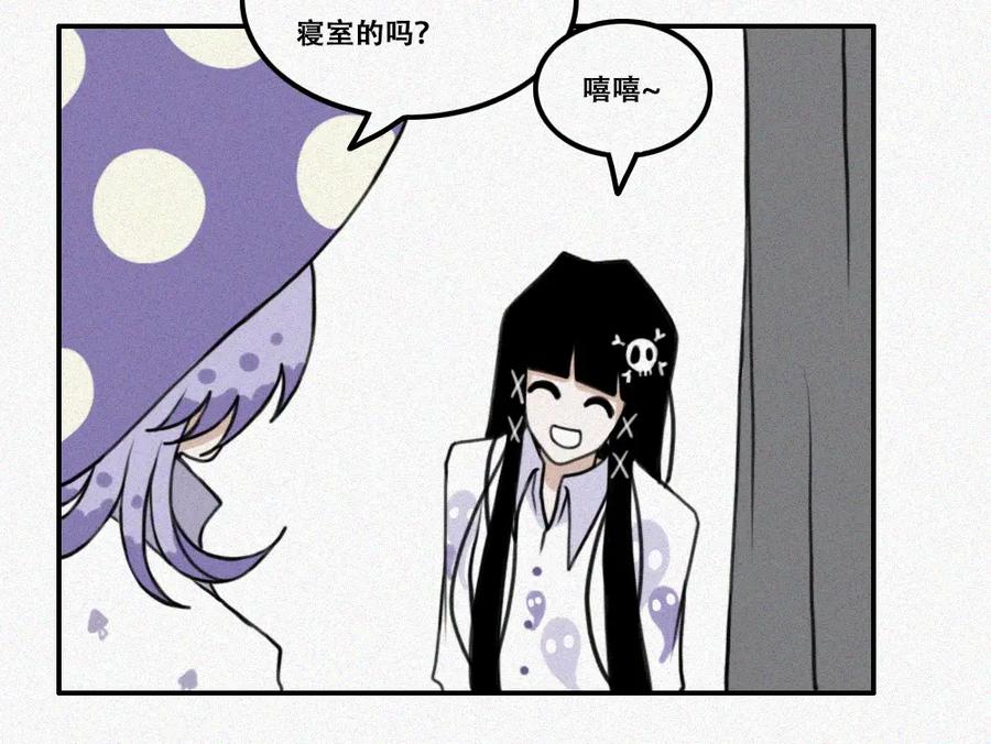 《未命名世界》雾城篇12 第36页