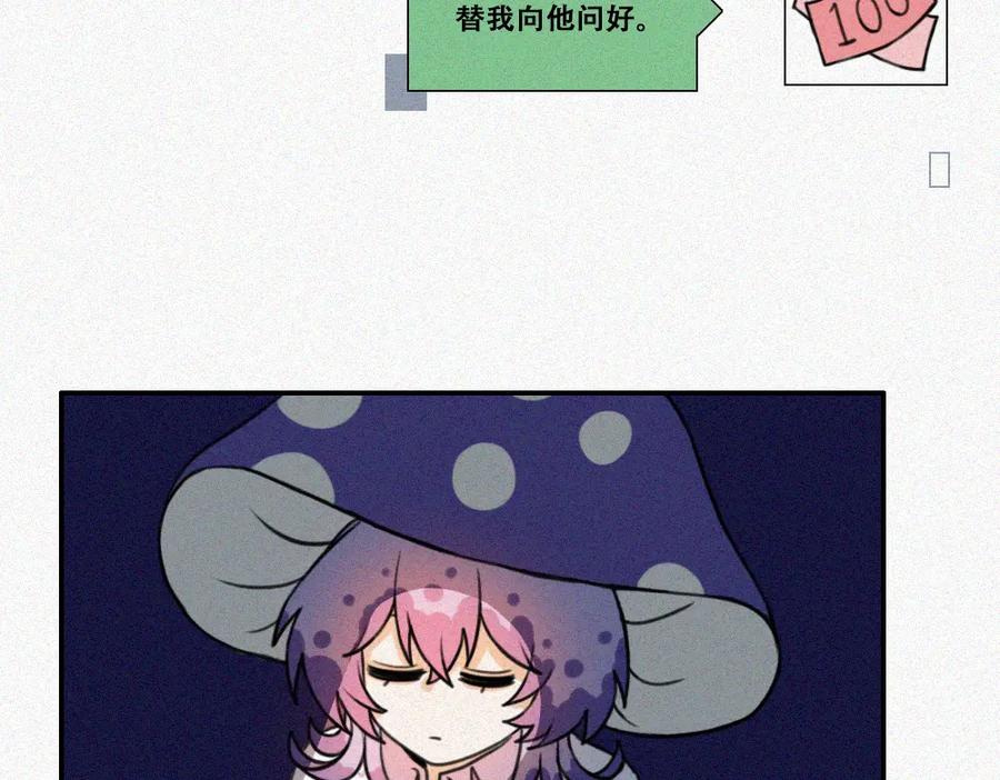 《未命名世界》雾城篇12 第33页