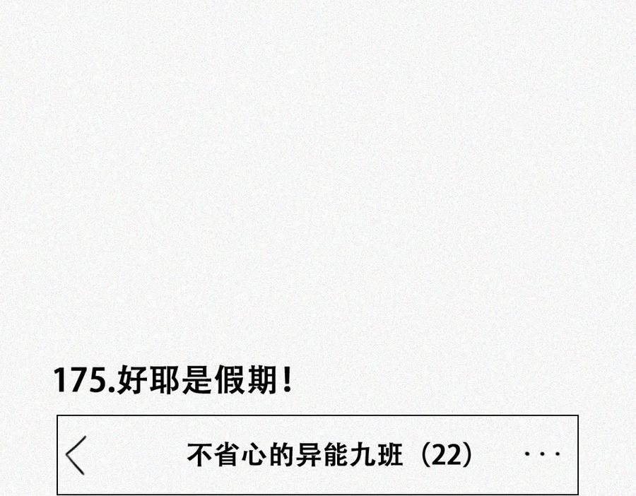 《未命名世界》雾城篇12 第2页