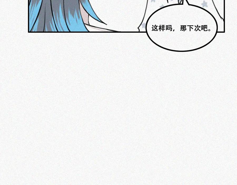 《未命名世界》雾城篇12 第29页