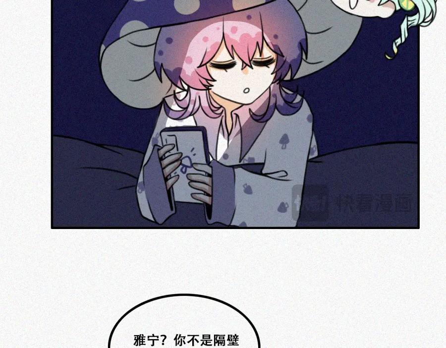 《未命名世界》雾城篇12 第35页