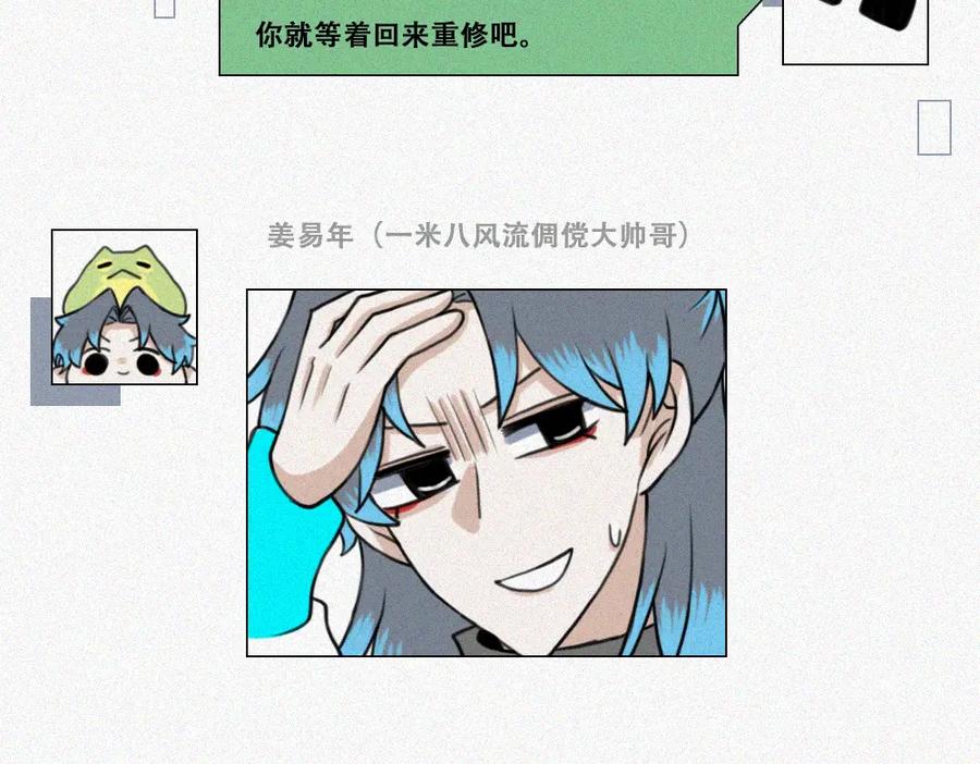 《未命名世界》雾城篇12 第5页