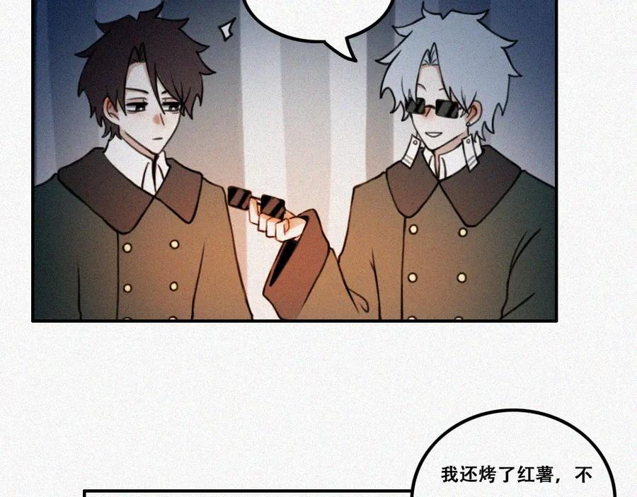 《未命名世界》雾城篇12 第8页