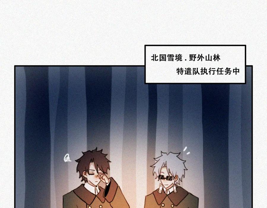 《未命名世界》雾城篇12 第6页