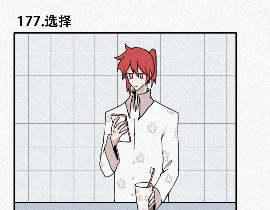 《未命名世界》雾城篇12 第30页