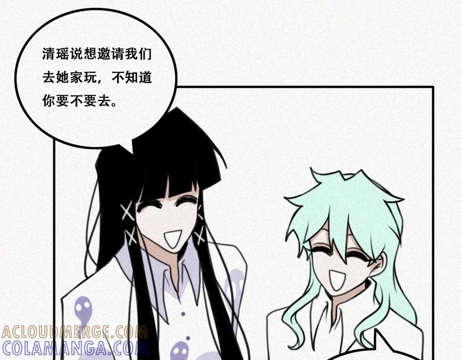 《未命名世界》雾城篇12 第37页
