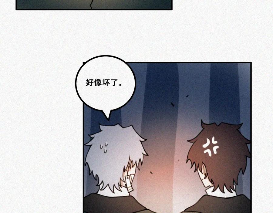 《未命名世界》雾城篇12 第11页