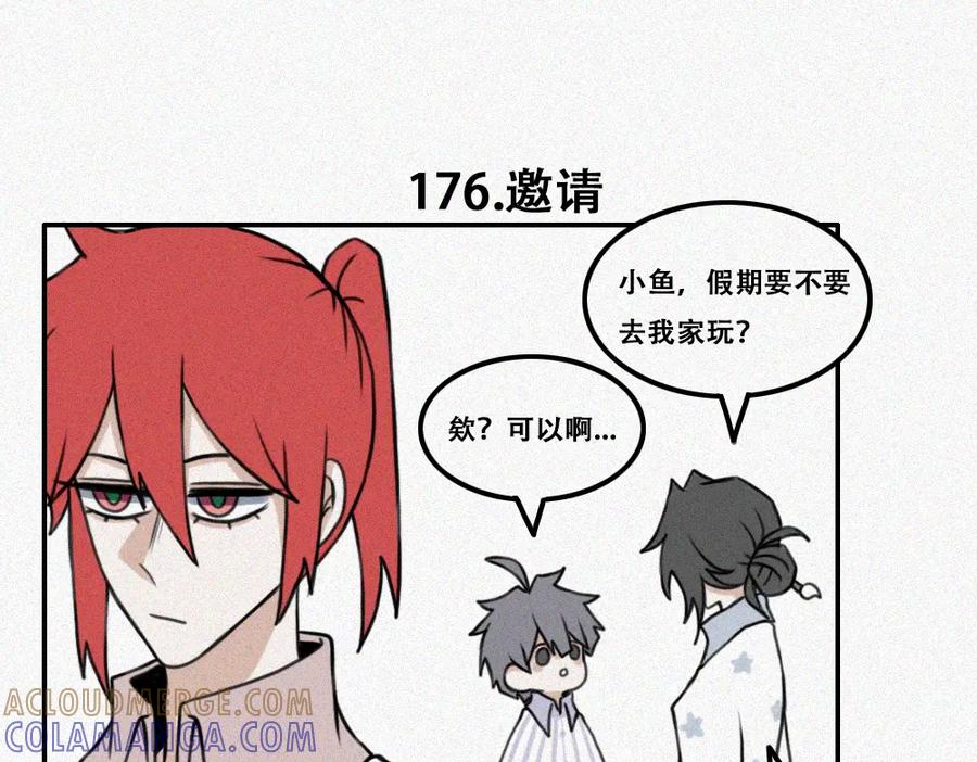 《未命名世界》雾城篇12 第22页
