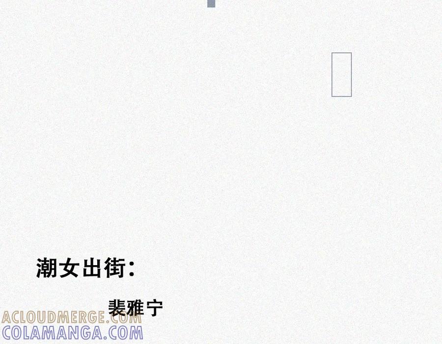 《未命名世界》雾城篇12 第43页