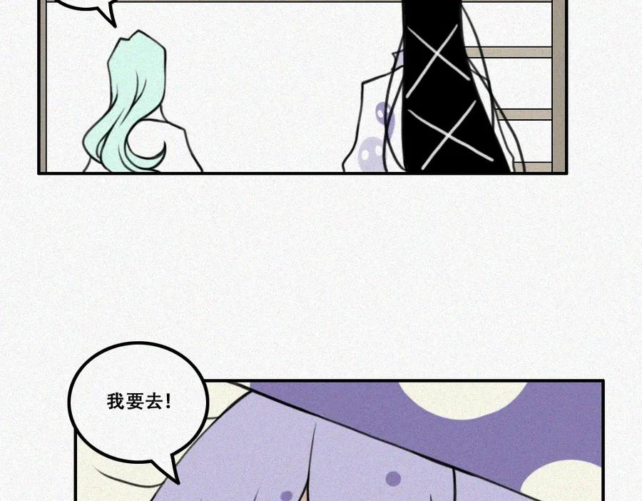 《未命名世界》雾城篇12 第39页