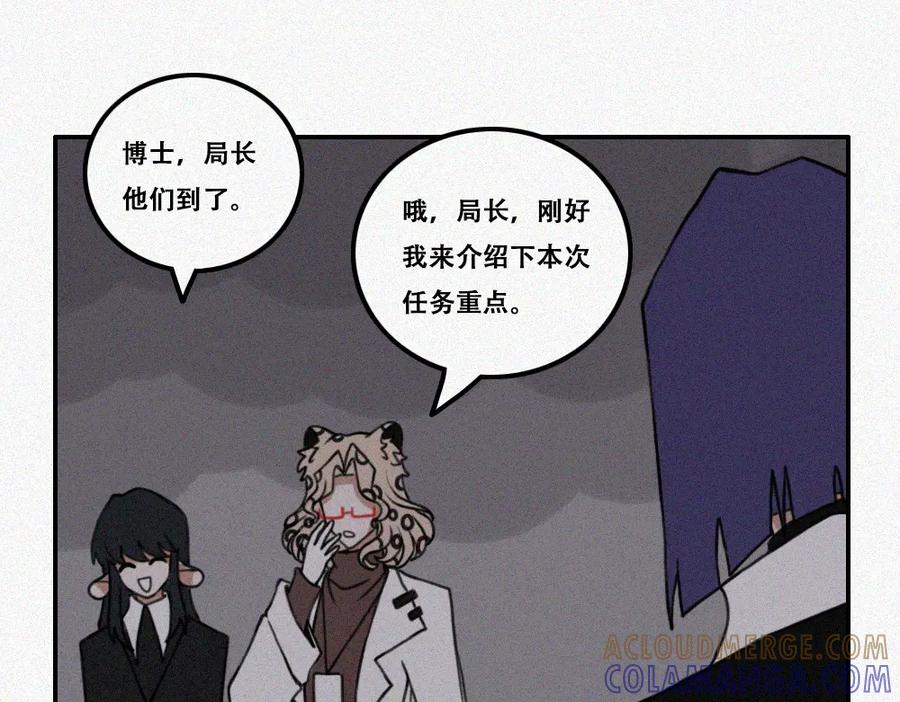 《未命名世界》雾城篇13 第28页
