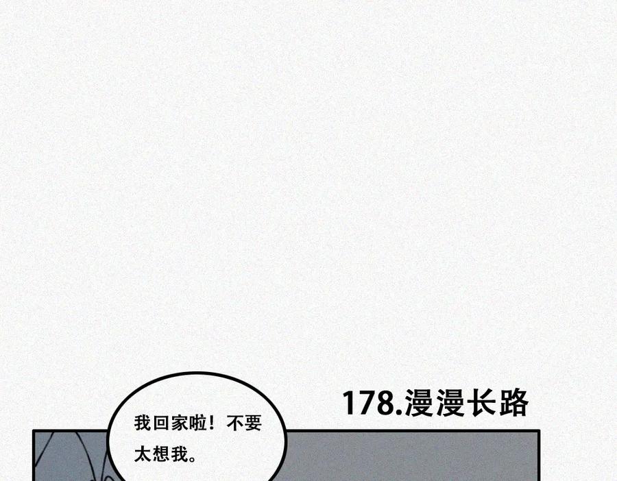 《未命名世界》雾城篇13 第2页